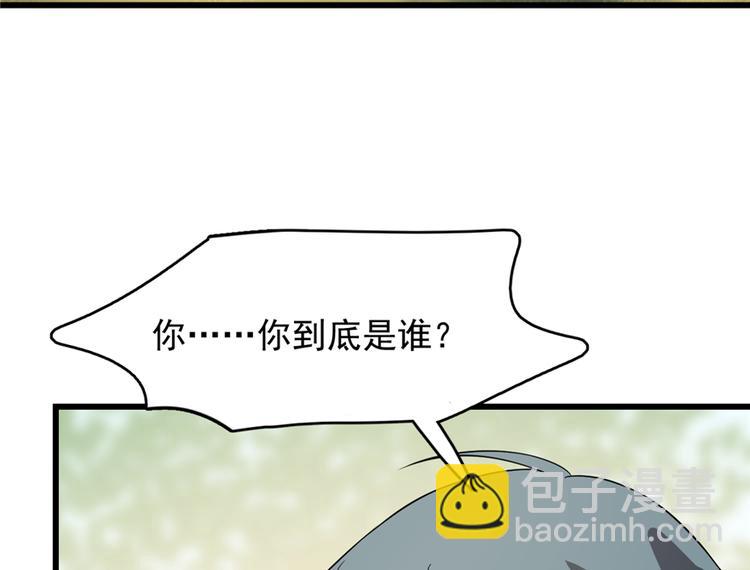 《半缘修仙半缘君》第66话 第10页