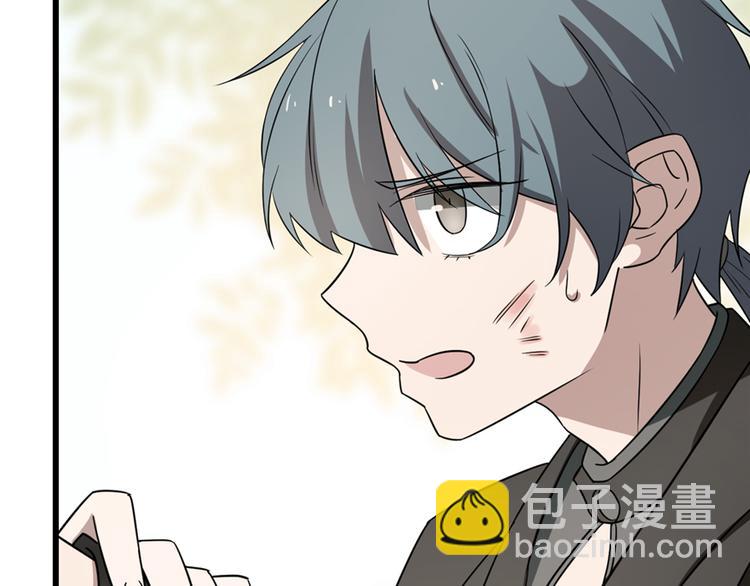 《半缘修仙半缘君》第66话 第11页