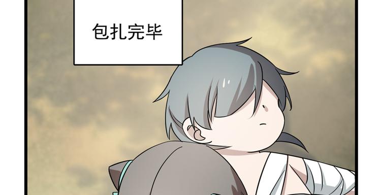 《半缘修仙半缘君》第66话 第27页
