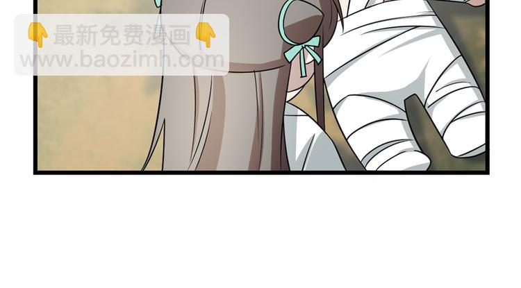 《半缘修仙半缘君》第66话 第28页