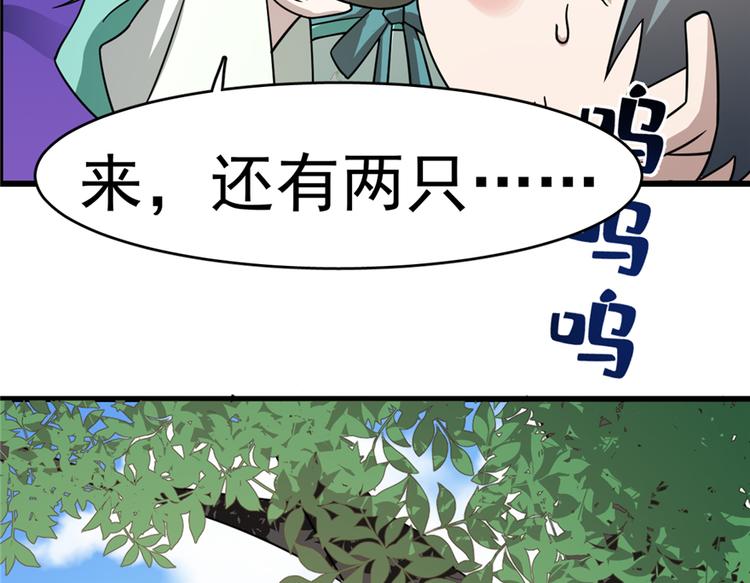 《半缘修仙半缘君》第66话 第36页