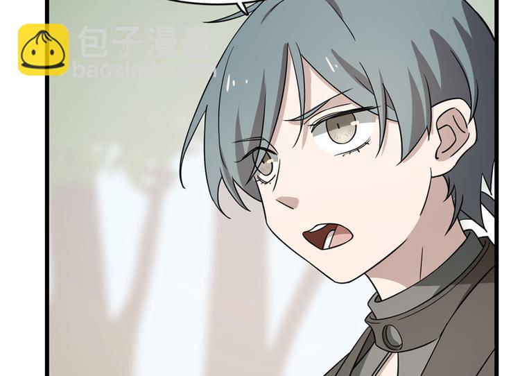 《半缘修仙半缘君》第66话 第42页