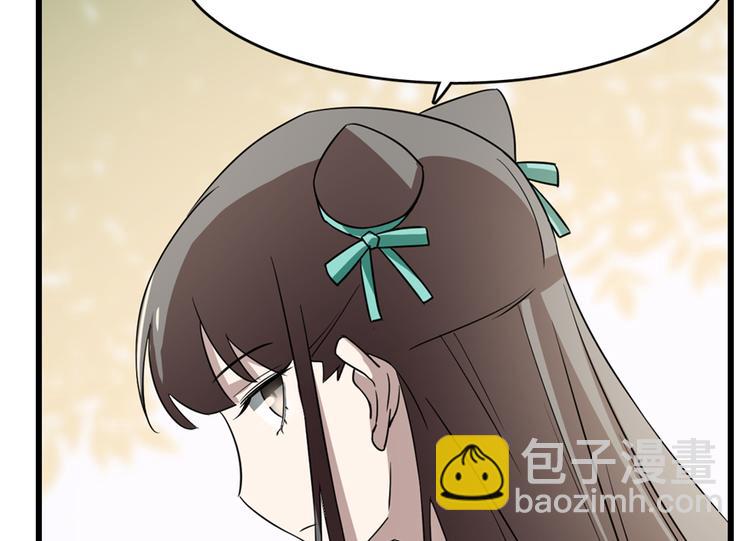 《半缘修仙半缘君》第66话 第45页