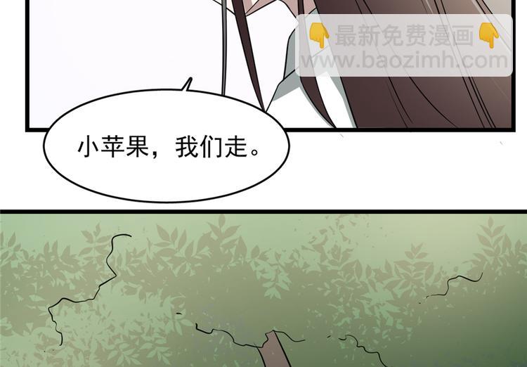 《半缘修仙半缘君》第66话 第46页