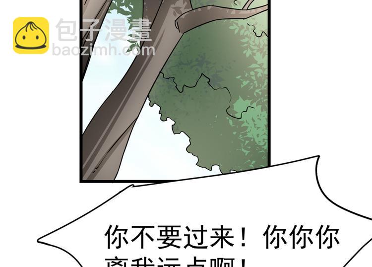 《半缘修仙半缘君》第66话 第4页