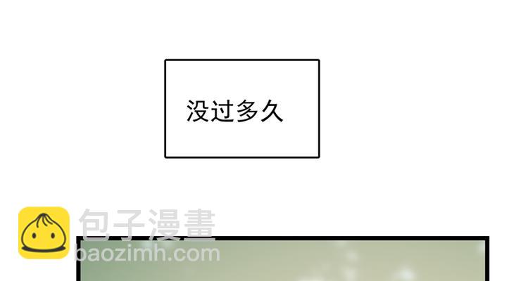 《半缘修仙半缘君》第66话 第50页
