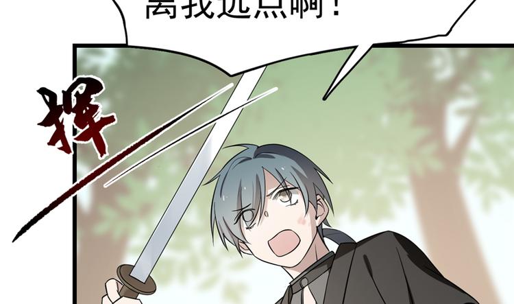 《半缘修仙半缘君》第66话 第5页