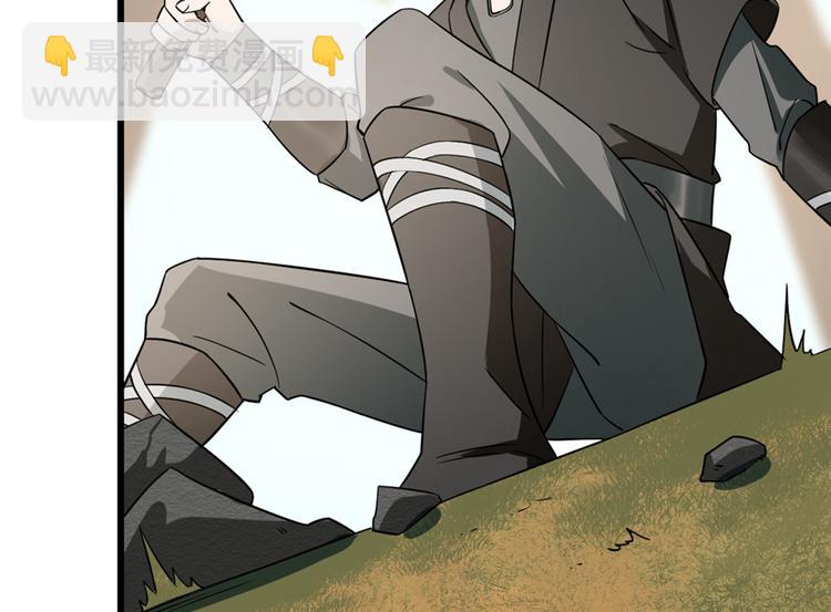 《半缘修仙半缘君》第66话 第6页