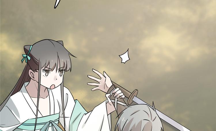 《半缘修仙半缘君》第66话 第8页