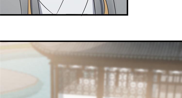 《半缘修仙半缘君》第71话 第11页