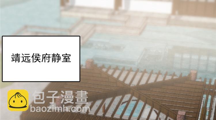 《半缘修仙半缘君》第71话 第12页