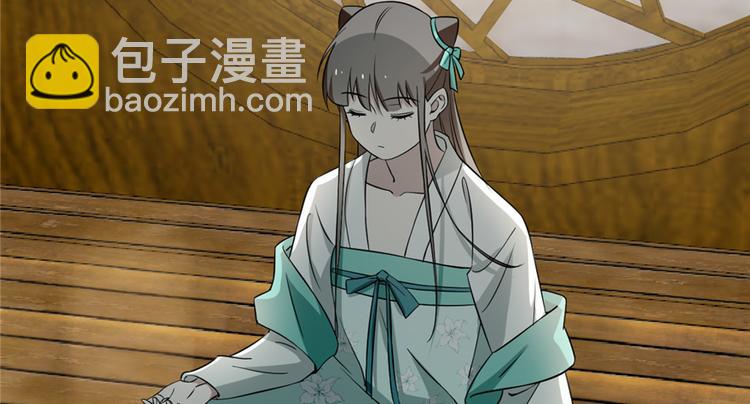 《半缘修仙半缘君》第71话 第16页