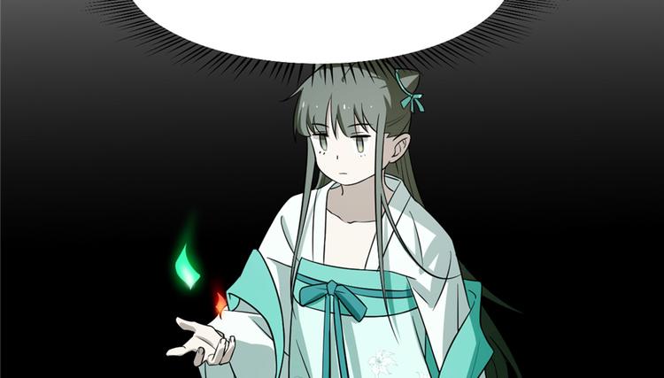 《半缘修仙半缘君》第71话 第19页
