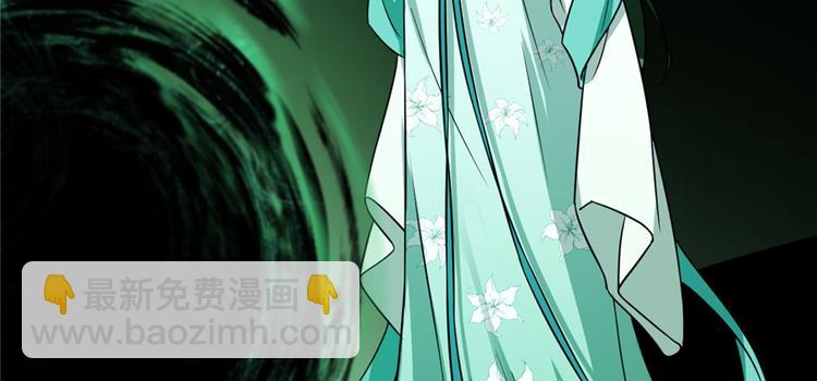 《半缘修仙半缘君》第71话 第25页