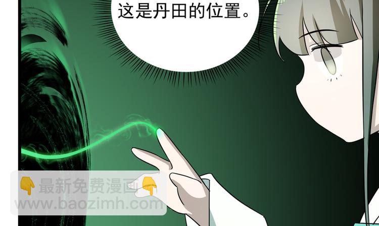 《半缘修仙半缘君》第71话 第27页