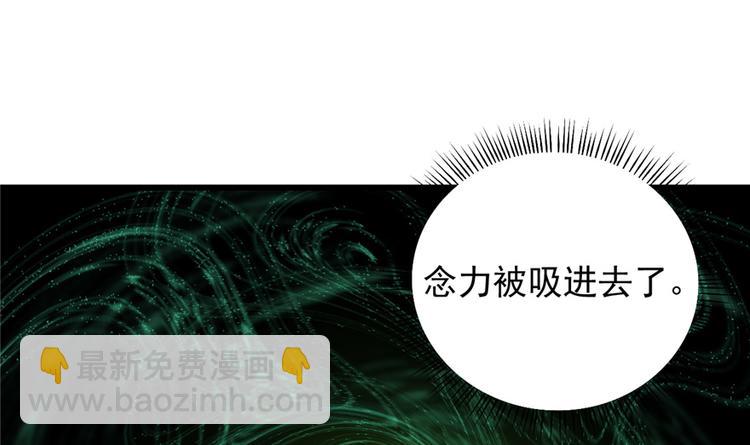 《半缘修仙半缘君》第71话 第29页