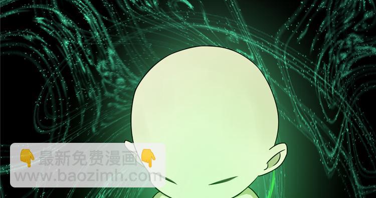 《半缘修仙半缘君》第71话 第32页