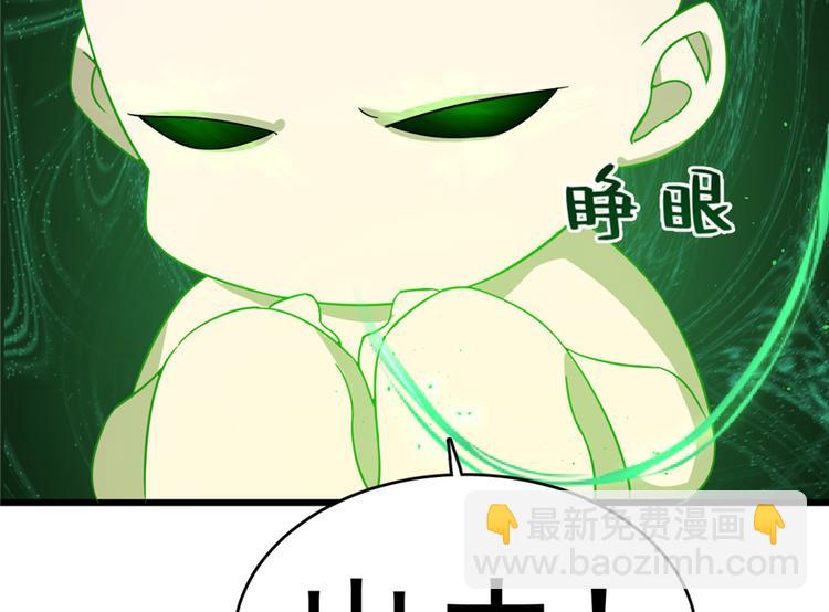 《半缘修仙半缘君》第71话 第38页