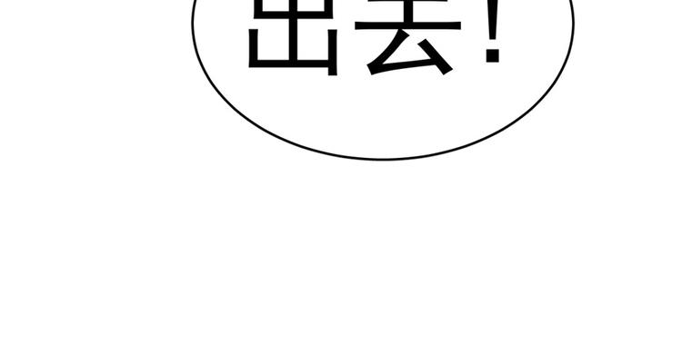《半缘修仙半缘君》第71话 第39页