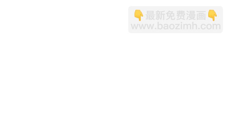 《半缘修仙半缘君》第71话 第3页