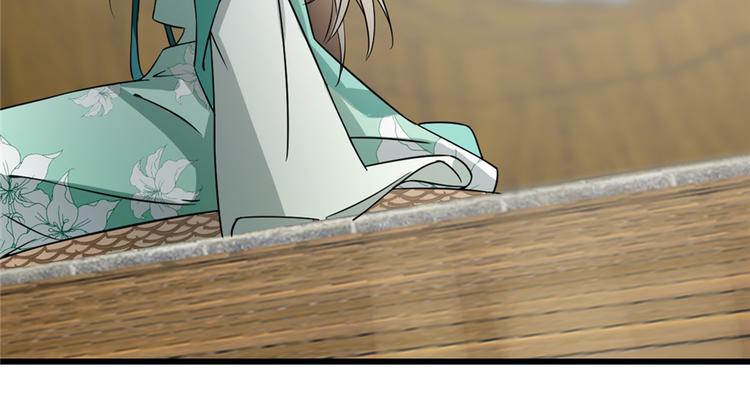 《半缘修仙半缘君》第71话 第49页