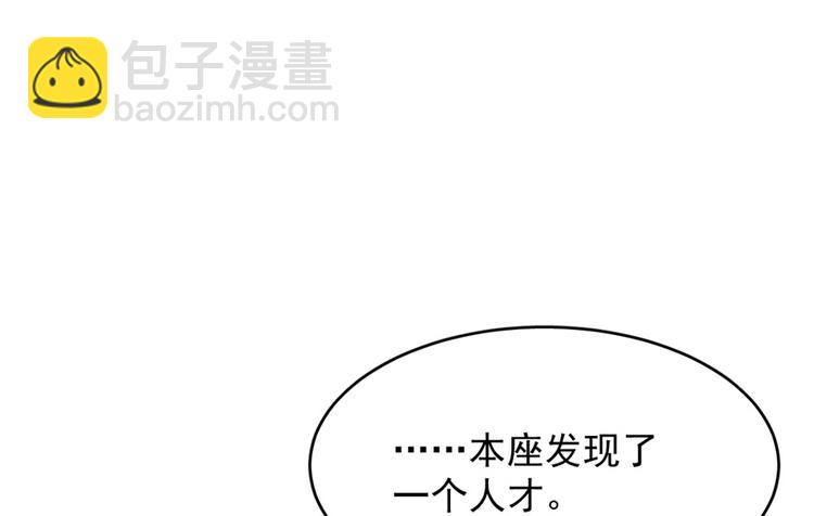 《半缘修仙半缘君》第71话 第4页
