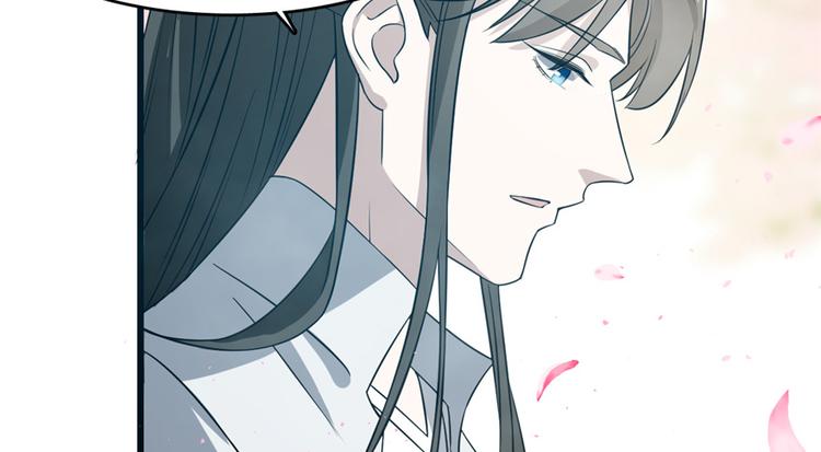 《半缘修仙半缘君》第71话 第8页