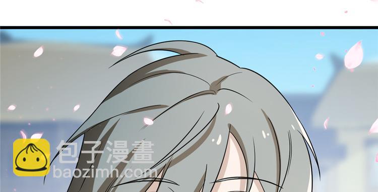 《半缘修仙半缘君》第70话 第11页