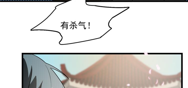 《半缘修仙半缘君》第70话 第16页