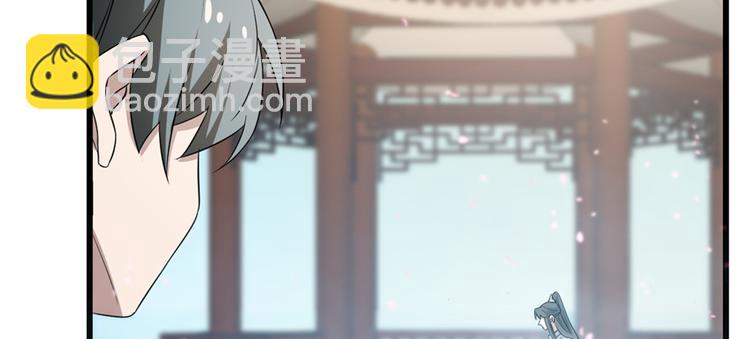 《半缘修仙半缘君》第70话 第17页