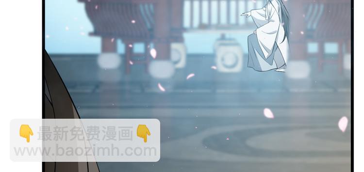《半缘修仙半缘君》第70话 第18页