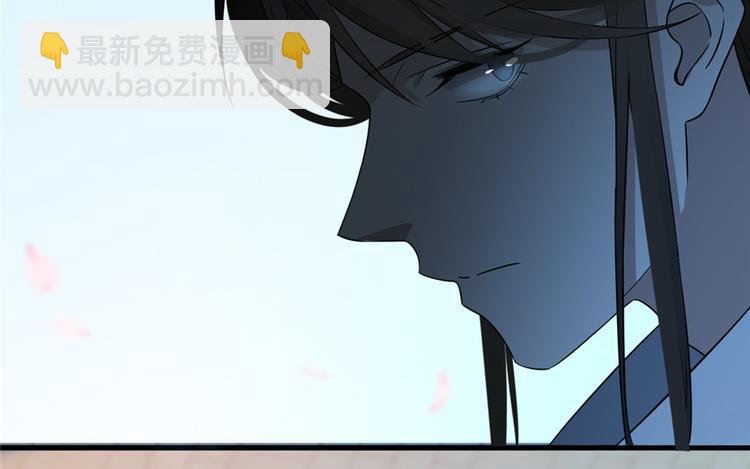 《半缘修仙半缘君》第70话 第21页