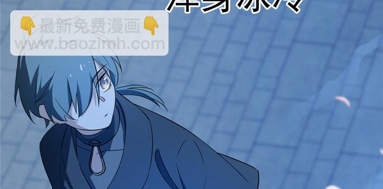 《半缘修仙半缘君》第70话 第23页