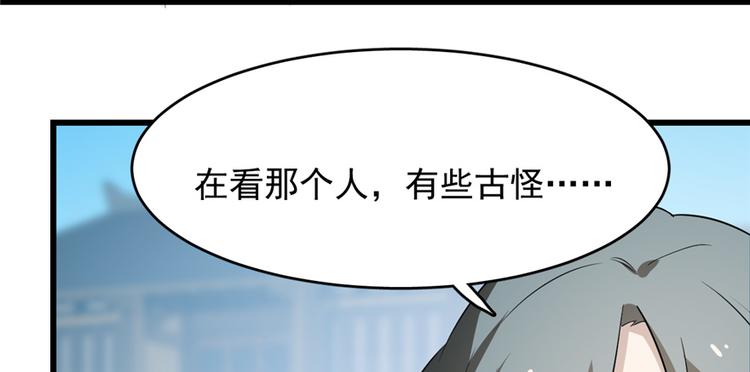 《半缘修仙半缘君》第70话 第28页