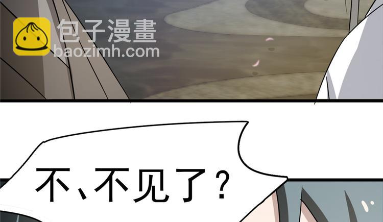 《半缘修仙半缘君》第70话 第34页