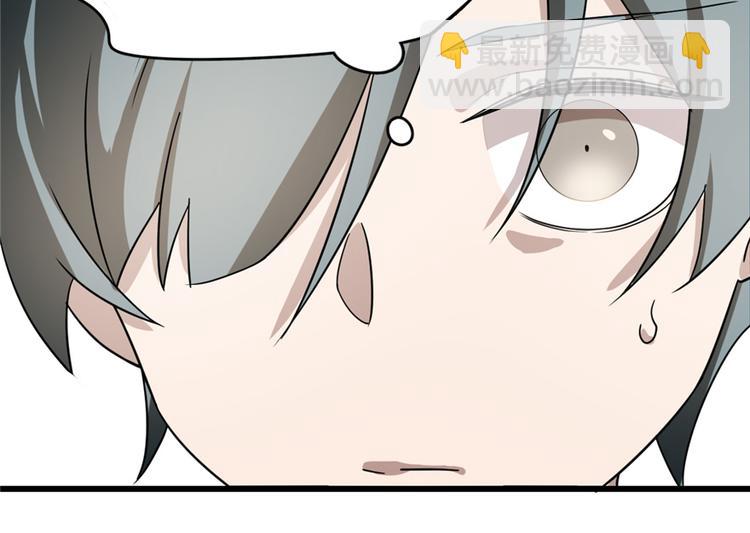 《半缘修仙半缘君》第70话 第35页
