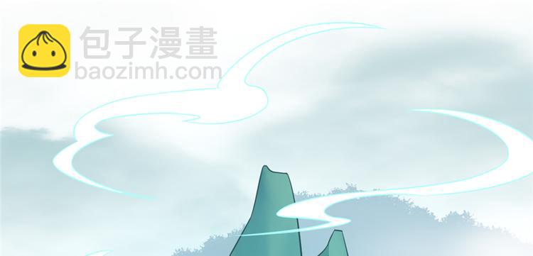 《半缘修仙半缘君》第70话 第36页