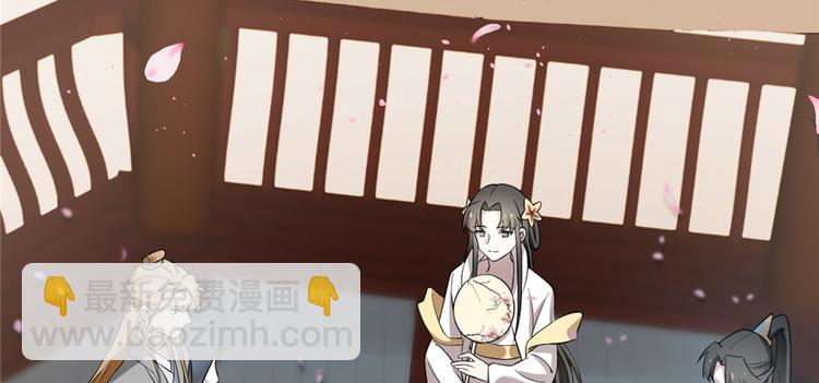 《半缘修仙半缘君》第70话 第40页