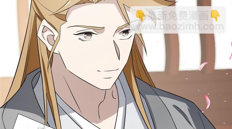 《半缘修仙半缘君》第70话 第44页