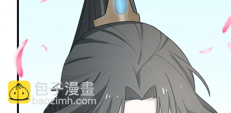 《半缘修仙半缘君》第70话 第47页