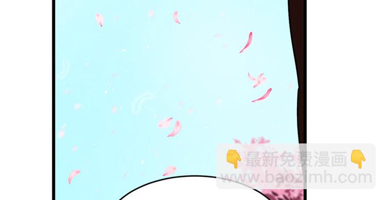 《半缘修仙半缘君》第70话 第5页