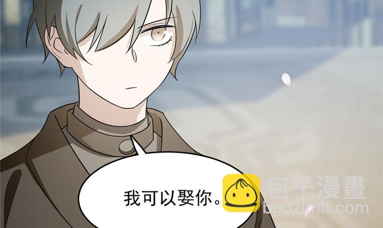 《半缘修仙半缘君》第70话 第7页