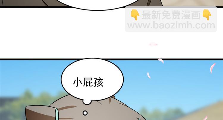 《半缘修仙半缘君》第70话 第8页