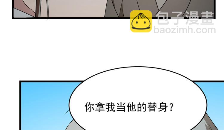 《半缘修仙半缘君》第72话 第13页