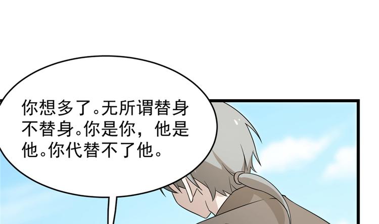 《半缘修仙半缘君》第72话 第16页