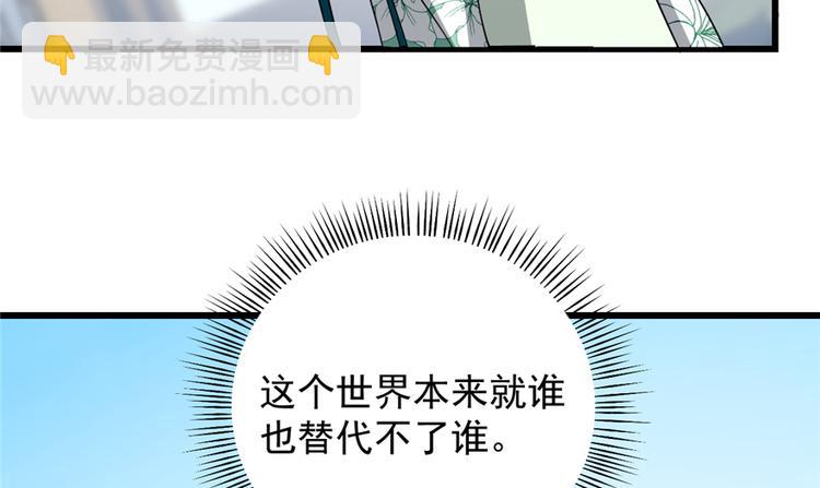《半缘修仙半缘君》第72话 第19页
