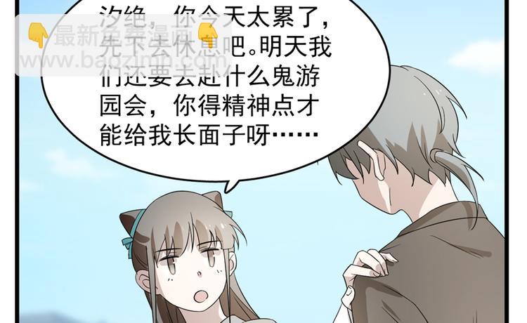 《半缘修仙半缘君》第72话 第25页