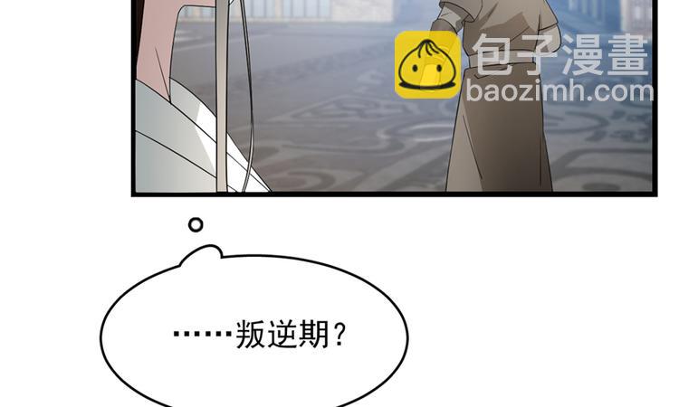 《半缘修仙半缘君》第72话 第28页