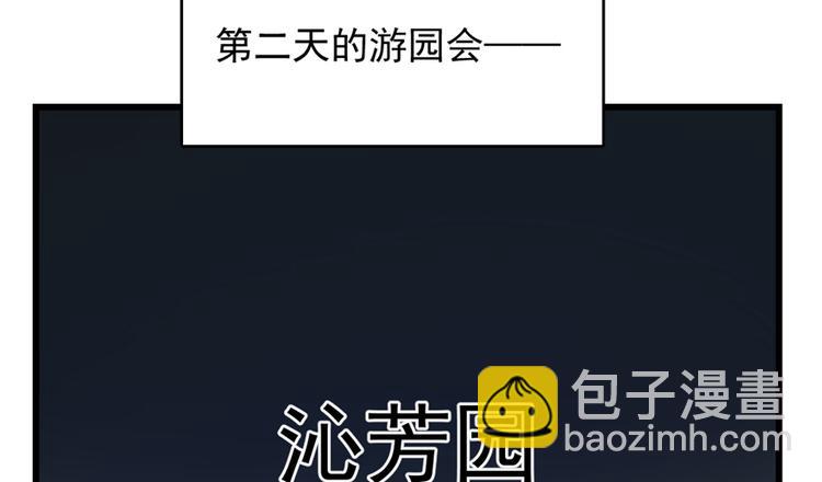《半缘修仙半缘君》第72话 第30页