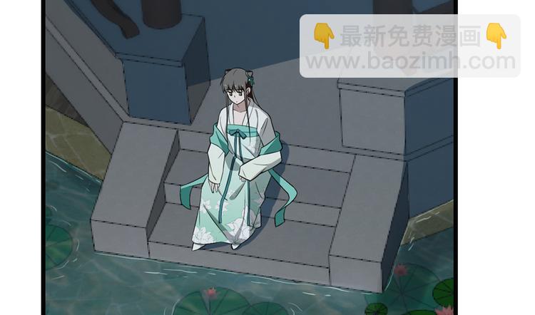 《半缘修仙半缘君》第72话 第46页